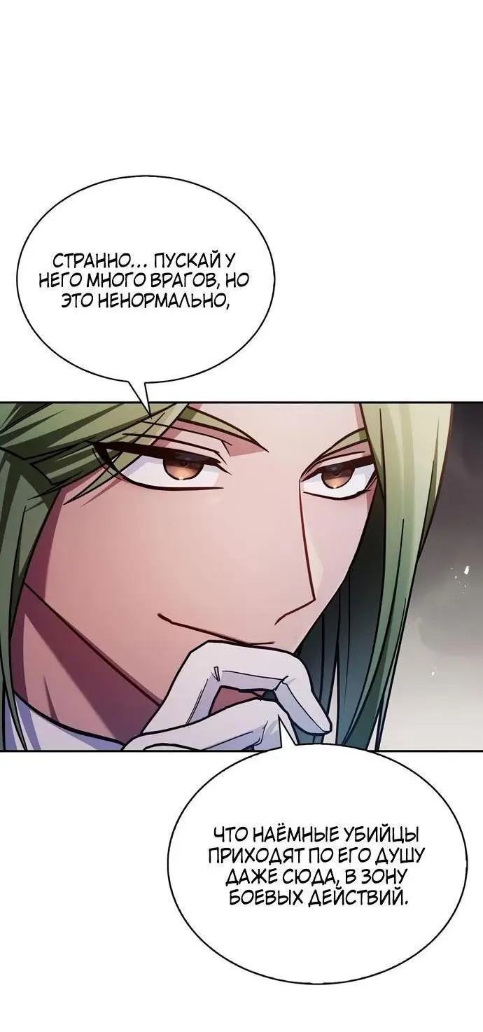 Страница 9 главы 72 манги Я не талантливый! / I'm Not That Kind of Talent