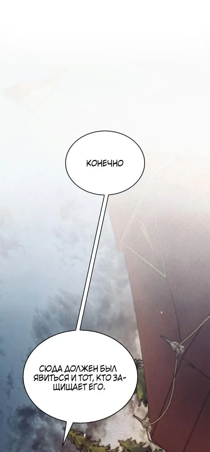 Страница 10 главы 72 манги Я не талантливый! / I'm Not That Kind of Talent