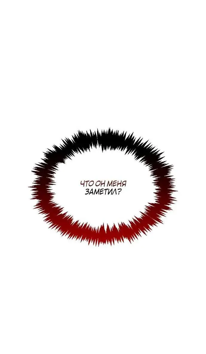 Страница 12 главы 72 манги Я не талантливый! / I'm Not That Kind of Talent