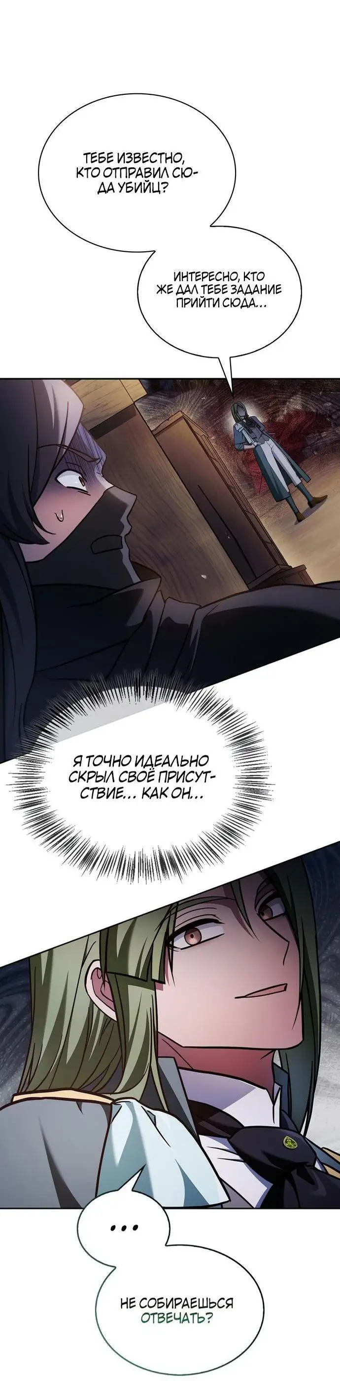 Страница 13 главы 72 манги Я не талантливый! / I'm Not That Kind of Talent