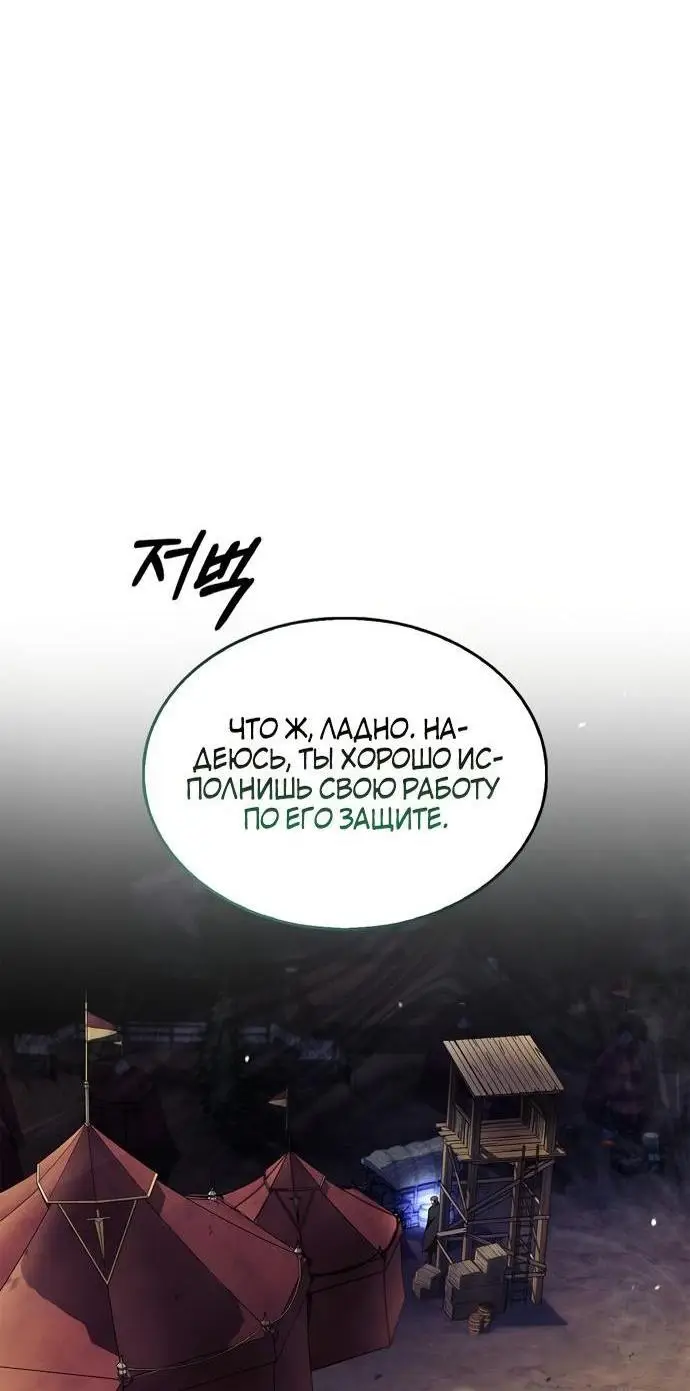 Страница 14 главы 72 манги Я не талантливый! / I'm Not That Kind of Talent