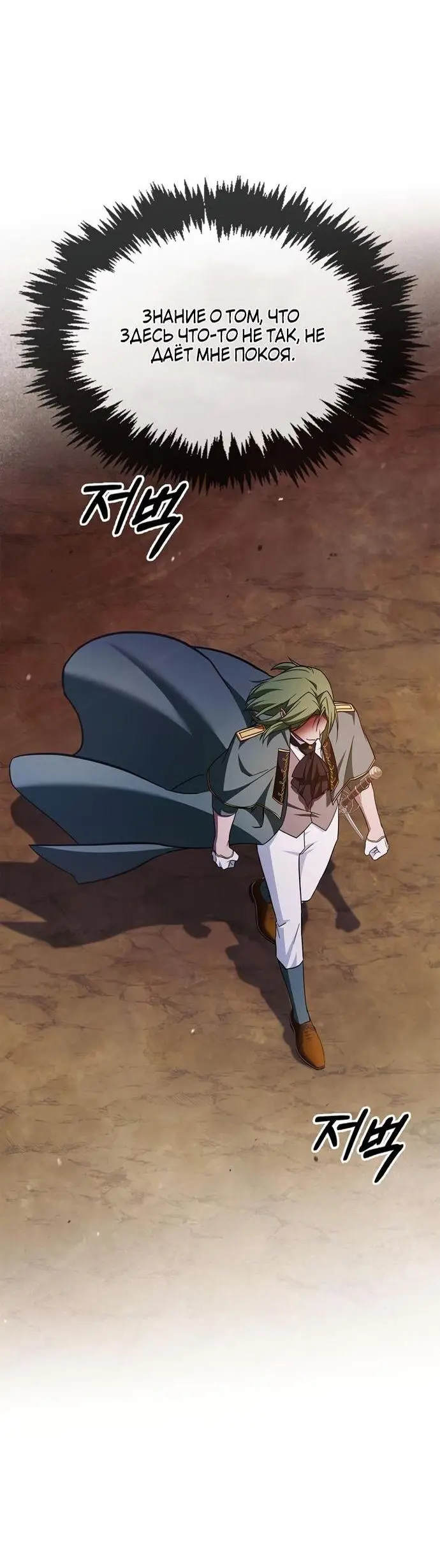Страница 16 главы 72 манги Я не талантливый! / I'm Not That Kind of Talent