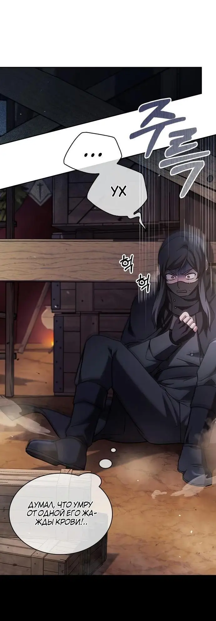 Страница 17 главы 72 манги Я не талантливый! / I'm Not That Kind of Talent