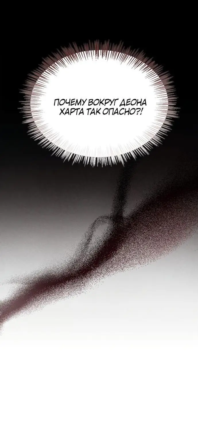 Страница 18 главы 72 манги Я не талантливый! / I'm Not That Kind of Talent