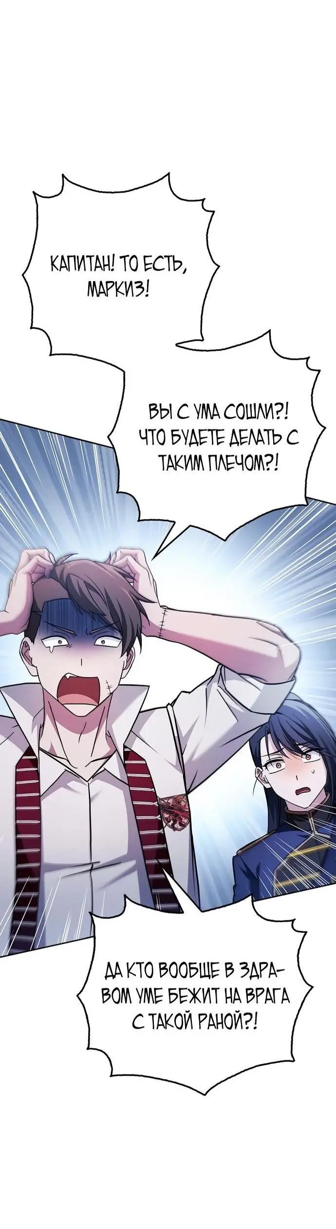 Страница 20 главы 72 манги Я не талантливый! / I'm Not That Kind of Talent