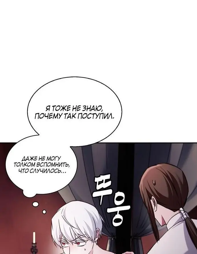 Страница 21 главы 72 манги Я не талантливый! / I'm Not That Kind of Talent