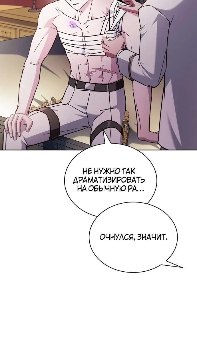 Страница 22 главы 72 манги Я не талантливый! / I'm Not That Kind of Talent