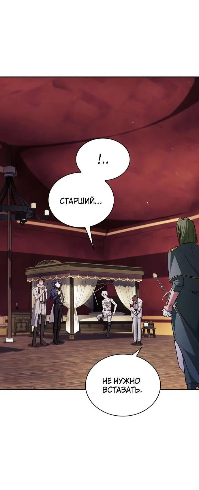 Страница 23 главы 72 манги Я не талантливый! / I'm Not That Kind of Talent