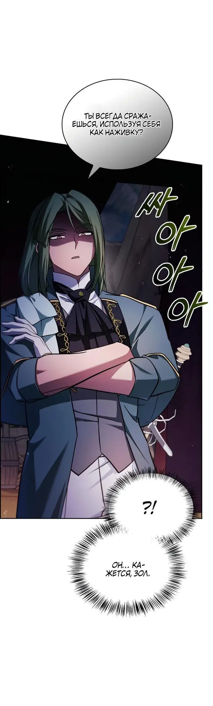 Страница 24 главы 72 манги Я не талантливый! / I'm Not That Kind of Talent