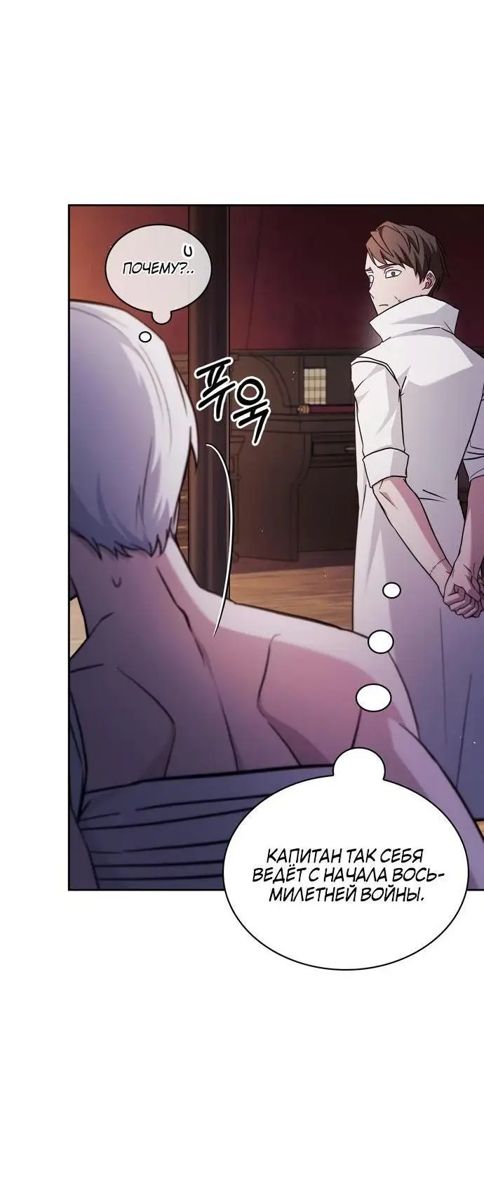 Страница 25 главы 72 манги Я не талантливый! / I'm Not That Kind of Talent