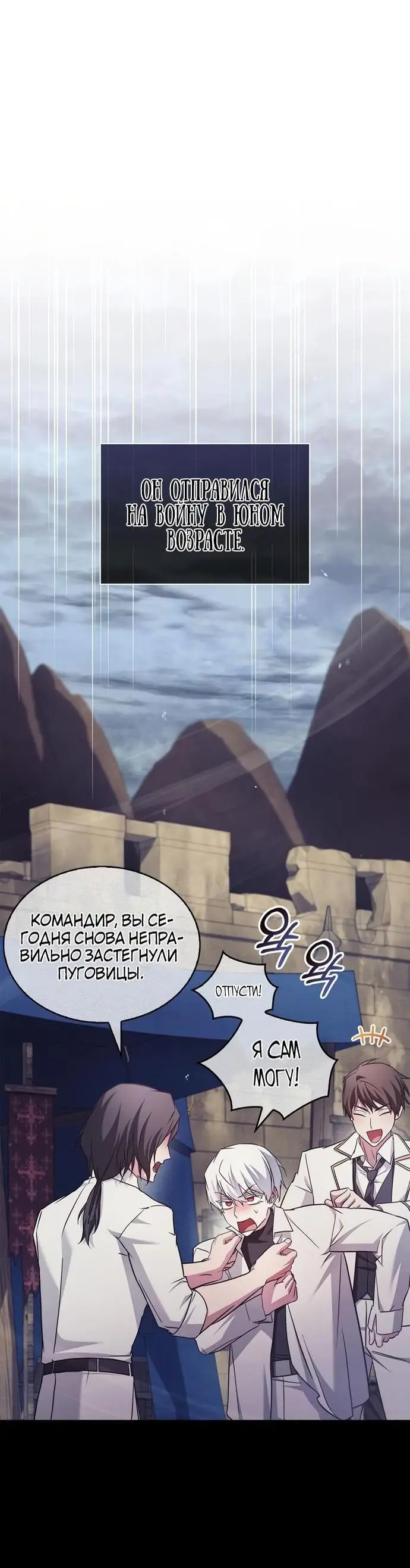 Страница 26 главы 72 манги Я не талантливый! / I'm Not That Kind of Talent