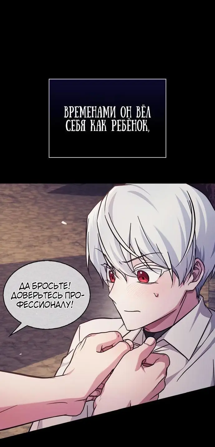 Страница 27 главы 72 манги Я не талантливый! / I'm Not That Kind of Talent