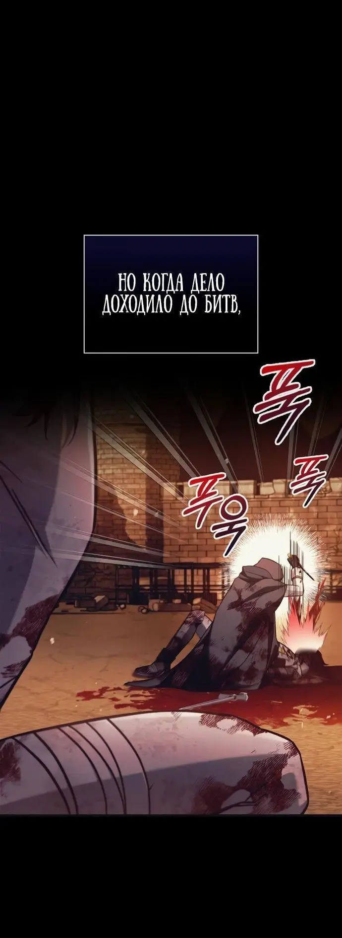 Страница 28 главы 72 манги Я не талантливый! / I'm Not That Kind of Talent