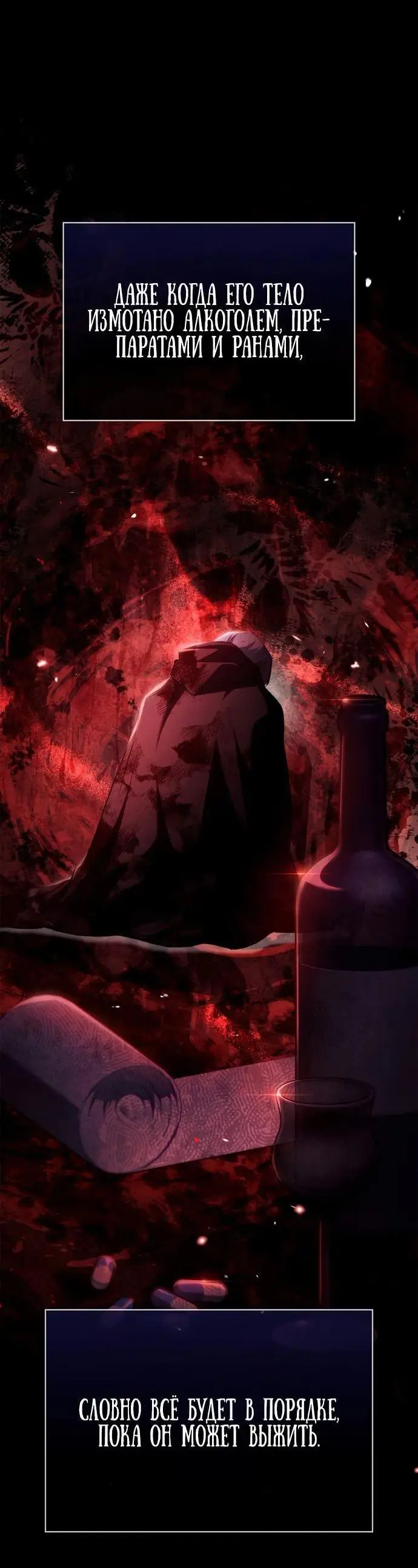 Страница 30 главы 72 манги Я не талантливый! / I'm Not That Kind of Talent