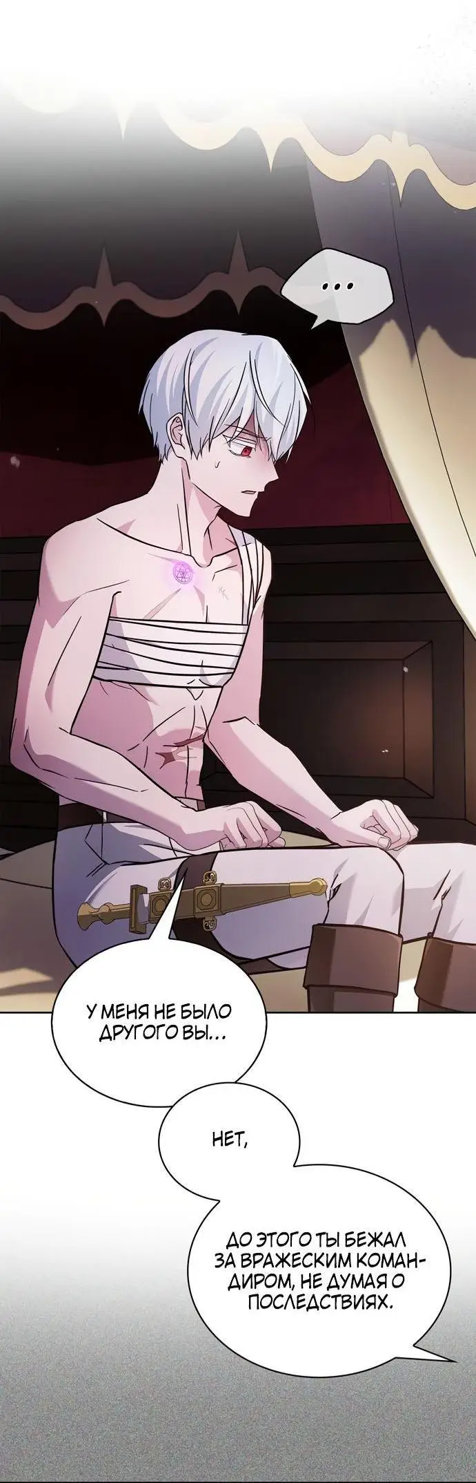 Страница 32 главы 72 манги Я не талантливый! / I'm Not That Kind of Talent