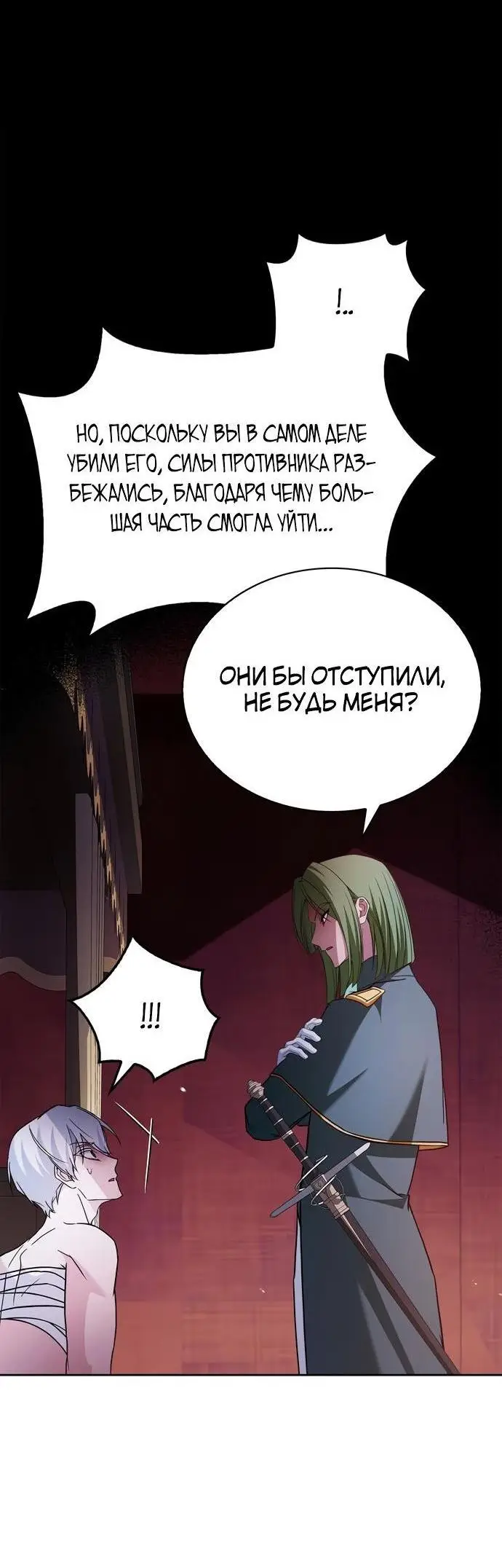 Страница 34 главы 72 манги Я не талантливый! / I'm Not That Kind of Talent