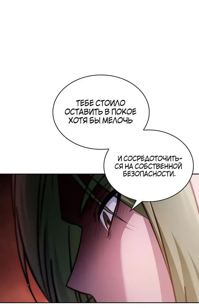 Страница 35 главы 72 манги Я не талантливый! / I'm Not That Kind of Talent