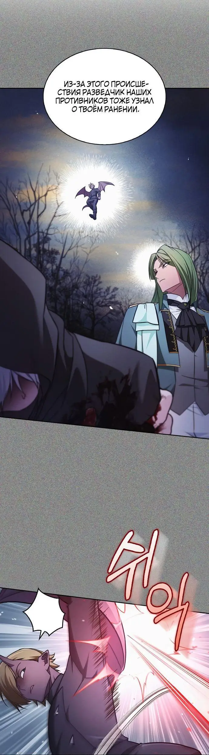 Страница 37 главы 72 манги Я не талантливый! / I'm Not That Kind of Talent