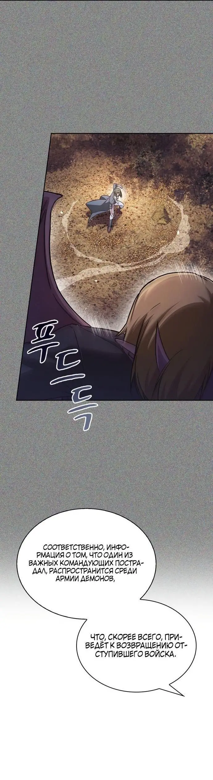 Страница 38 главы 72 манги Я не талантливый! / I'm Not That Kind of Talent