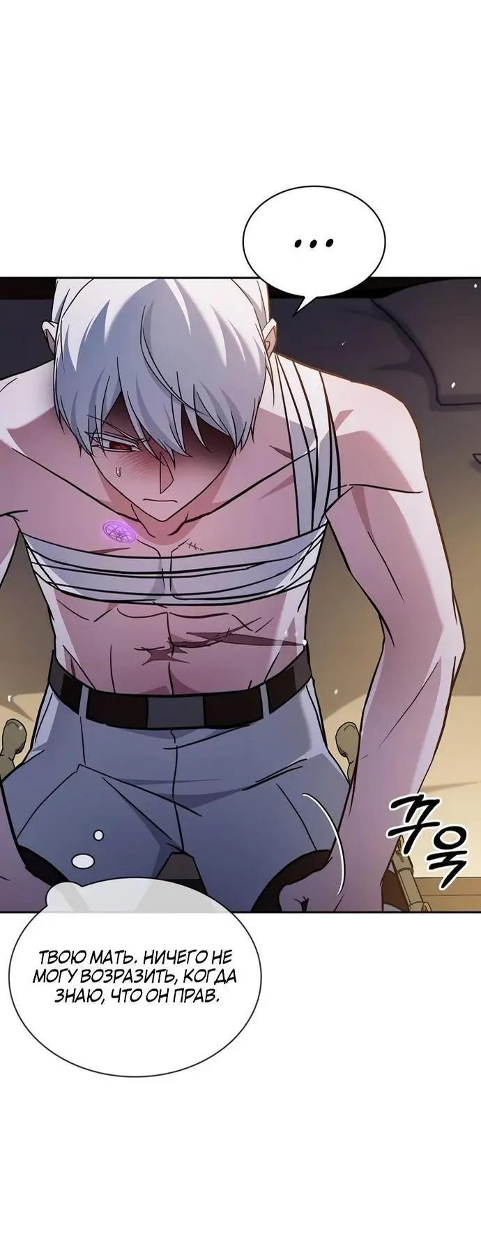 Страница 39 главы 72 манги Я не талантливый! / I'm Not That Kind of Talent