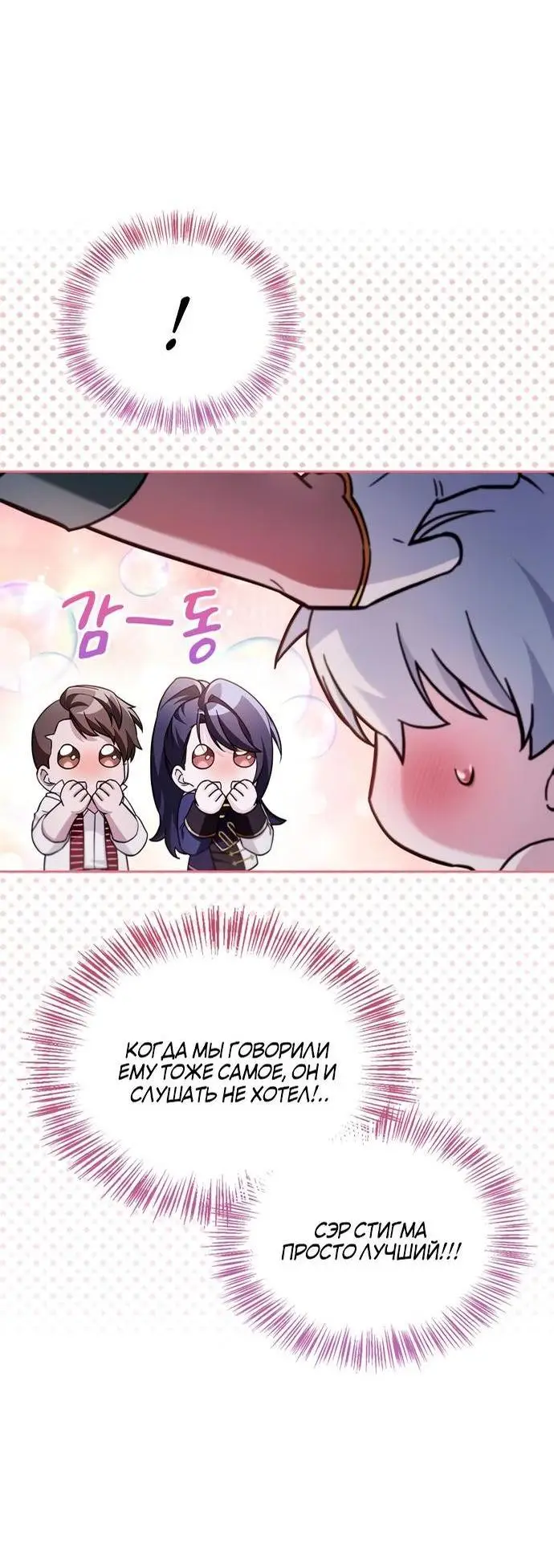 Страница 41 главы 72 манги Я не талантливый! / I'm Not That Kind of Talent