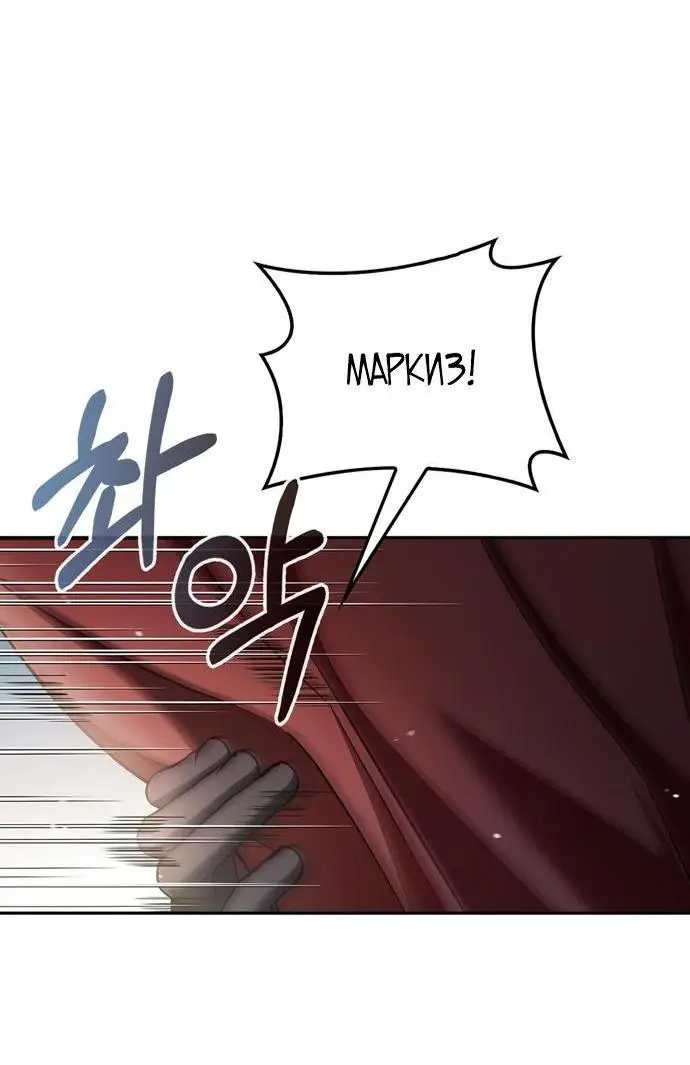 Страница 42 главы 72 манги Я не талантливый! / I'm Not That Kind of Talent