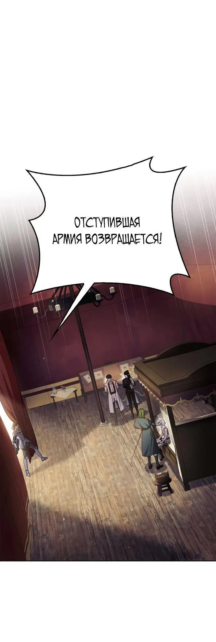 Страница 43 главы 72 манги Я не талантливый! / I'm Not That Kind of Talent