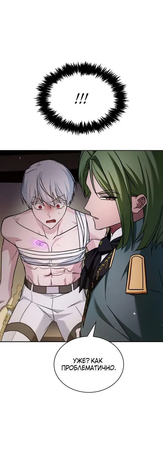 Страница 44 главы 72 манги Я не талантливый! / I'm Not That Kind of Talent