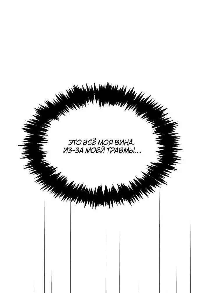 Страница 45 главы 72 манги Я не талантливый! / I'm Not That Kind of Talent