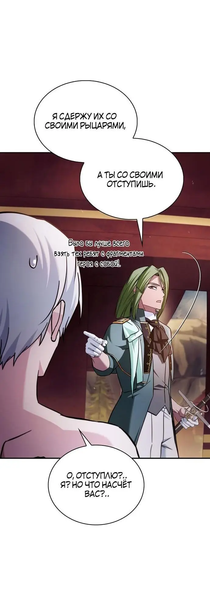 Страница 47 главы 72 манги Я не талантливый! / I'm Not That Kind of Talent