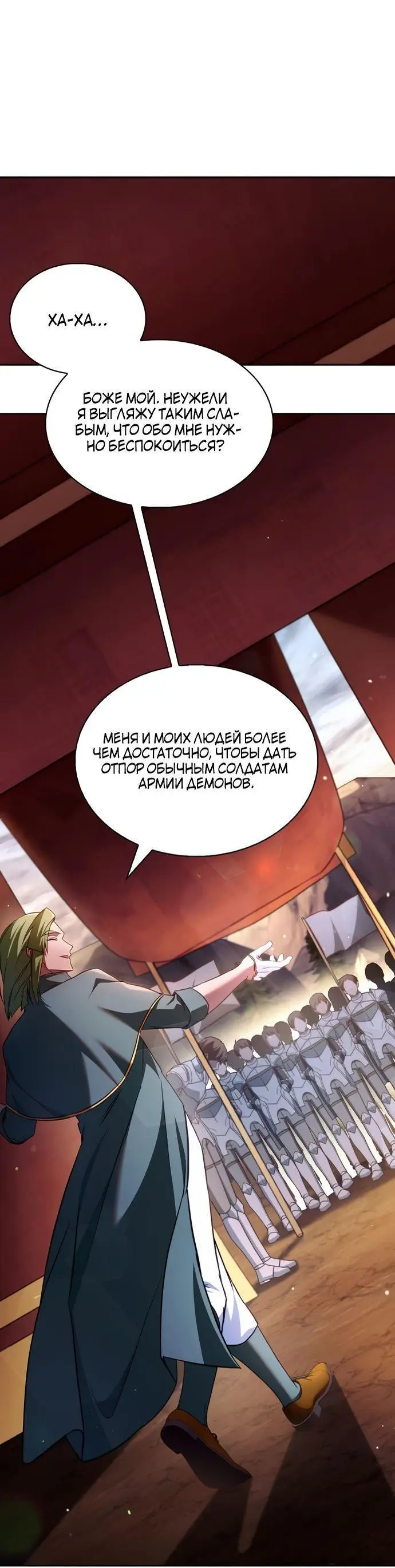 Страница 49 главы 72 манги Я не талантливый! / I'm Not That Kind of Talent