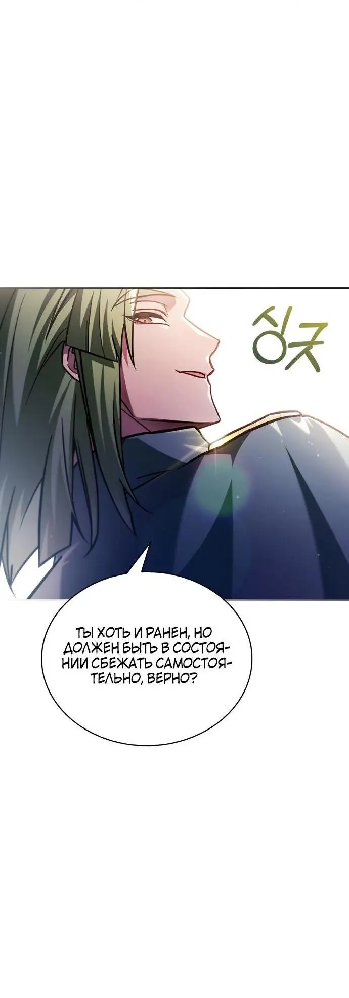 Страница 50 главы 72 манги Я не талантливый! / I'm Not That Kind of Talent