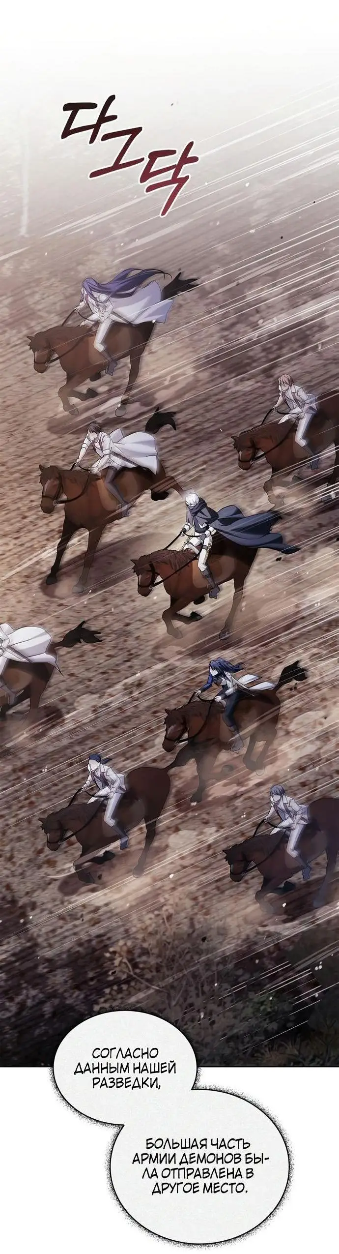 Страница 52 главы 72 манги Я не талантливый! / I'm Not That Kind of Talent