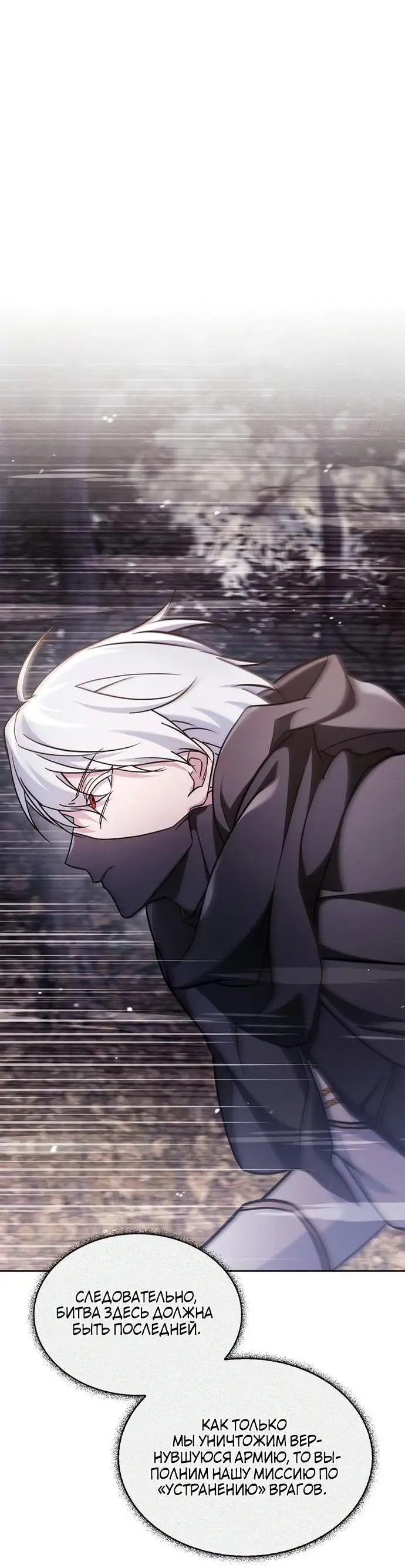 Страница 53 главы 72 манги Я не талантливый! / I'm Not That Kind of Talent