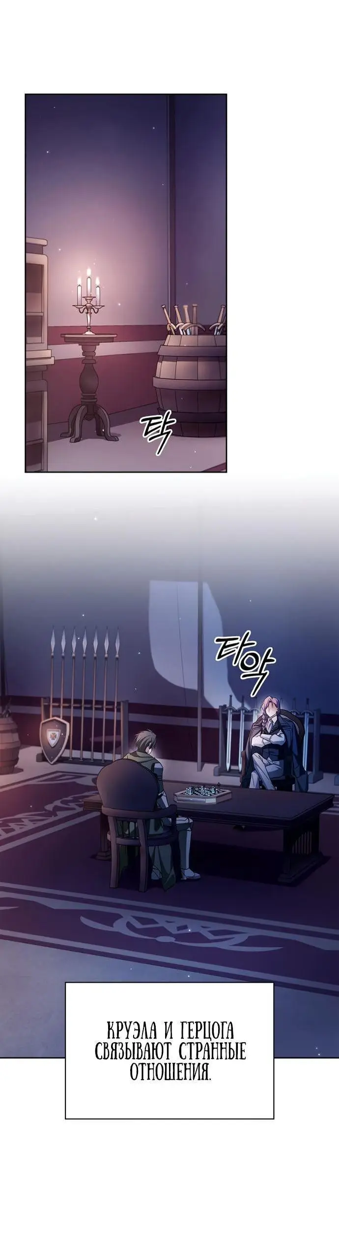 Страница 56 главы 72 манги Я не талантливый! / I'm Not That Kind of Talent