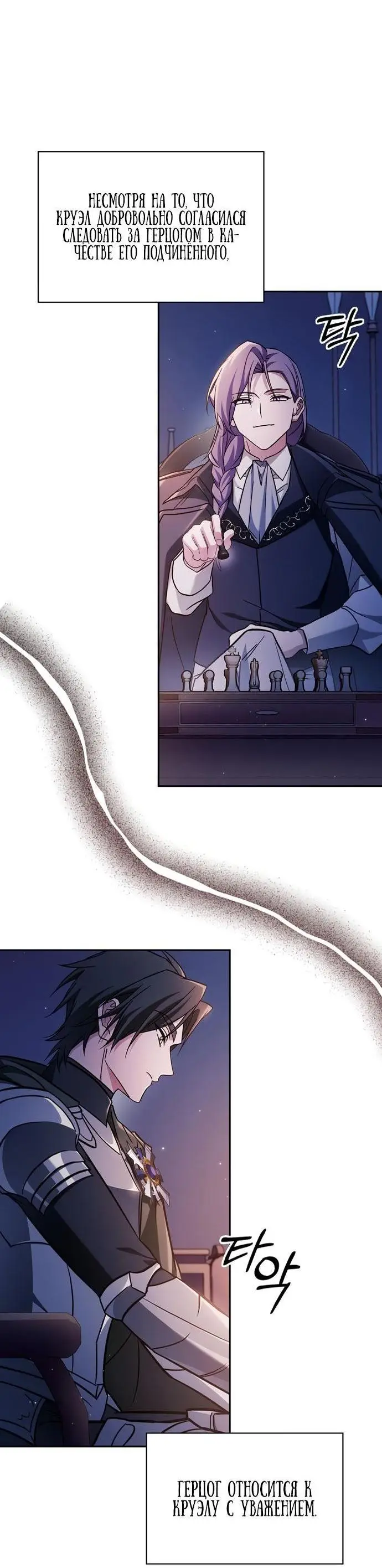 Страница 57 главы 72 манги Я не талантливый! / I'm Not That Kind of Talent