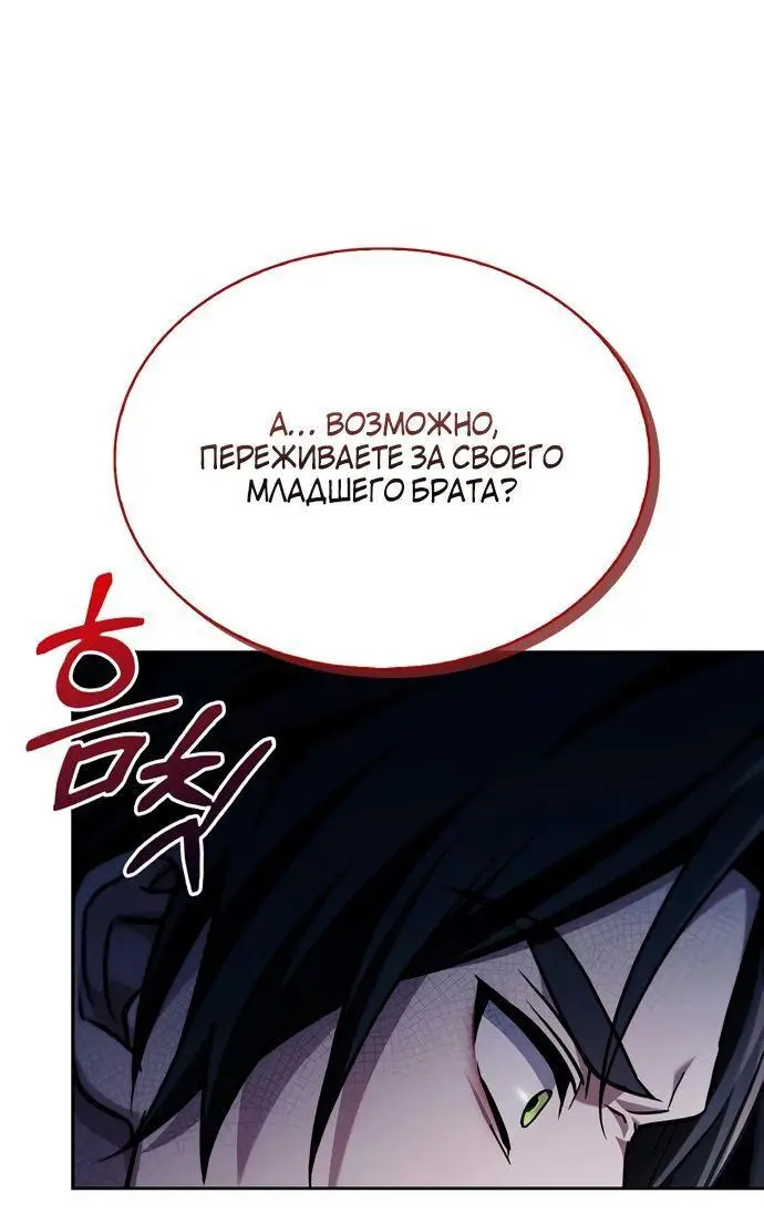 Страница 60 главы 72 манги Я не талантливый! / I'm Not That Kind of Talent