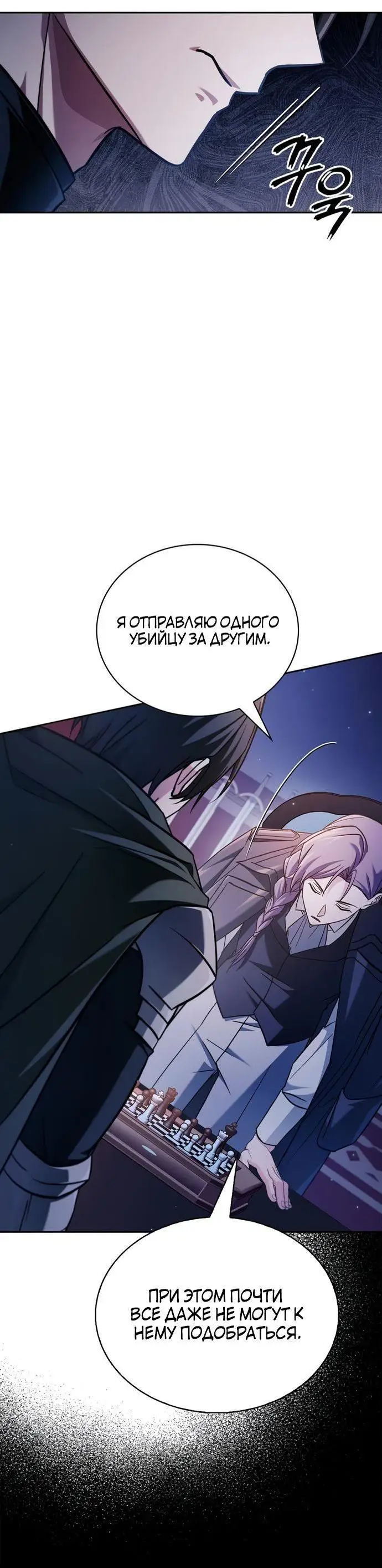 Страница 61 главы 72 манги Я не талантливый! / I'm Not That Kind of Talent