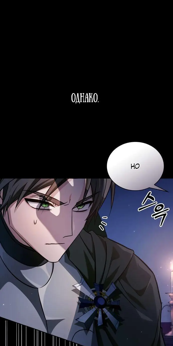 Страница 62 главы 72 манги Я не талантливый! / I'm Not That Kind of Talent