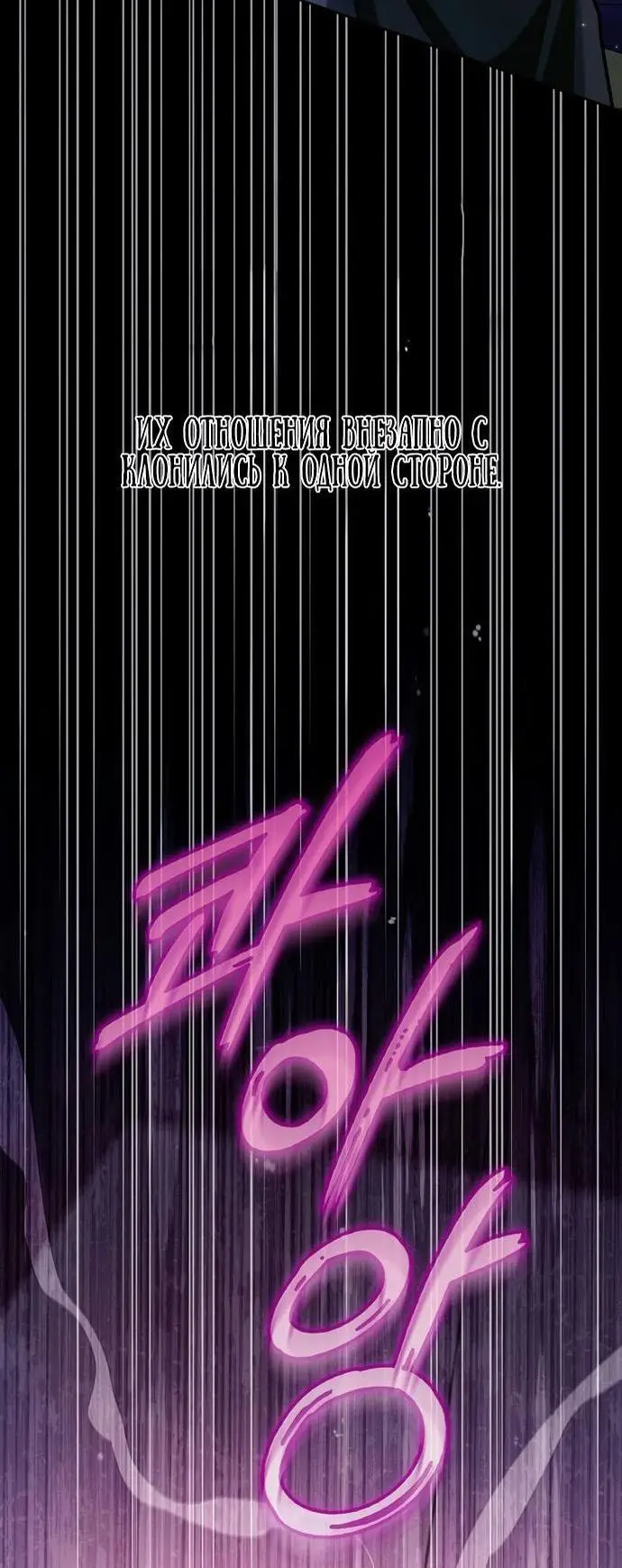 Страница 63 главы 72 манги Я не талантливый! / I'm Not That Kind of Talent