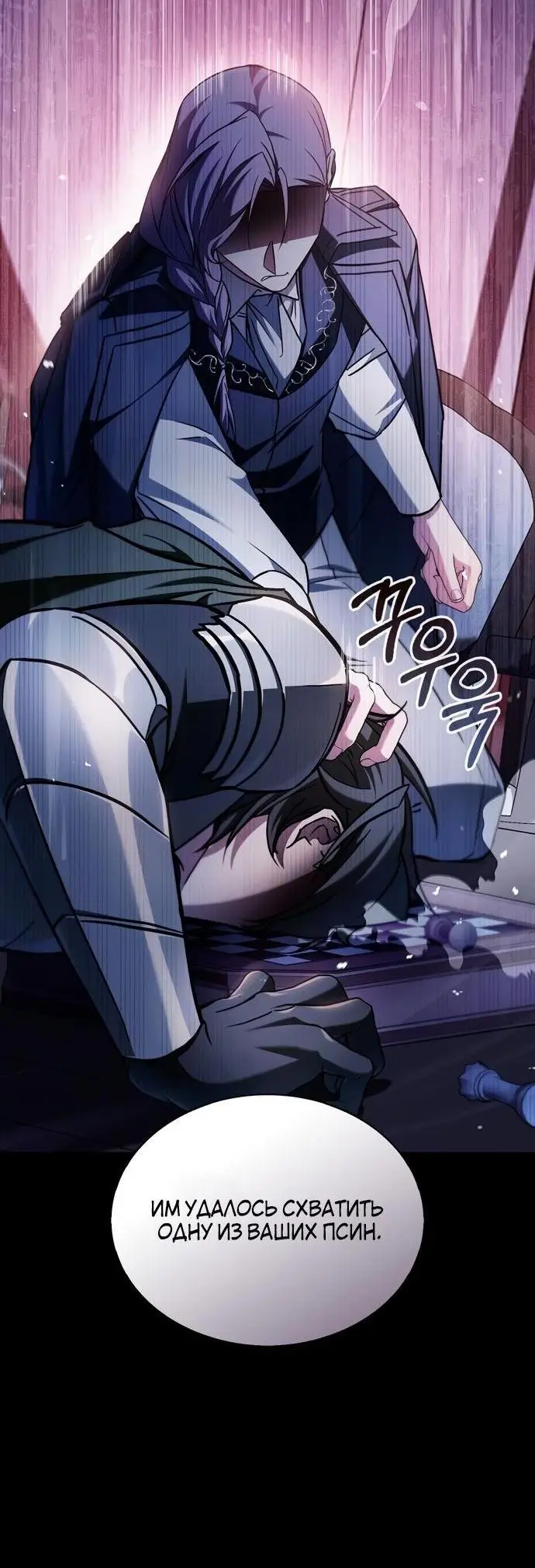 Страница 64 главы 72 манги Я не талантливый! / I'm Not That Kind of Talent