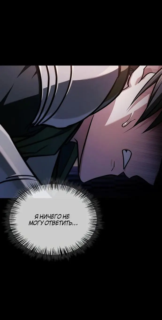 Страница 65 главы 72 манги Я не талантливый! / I'm Not That Kind of Talent