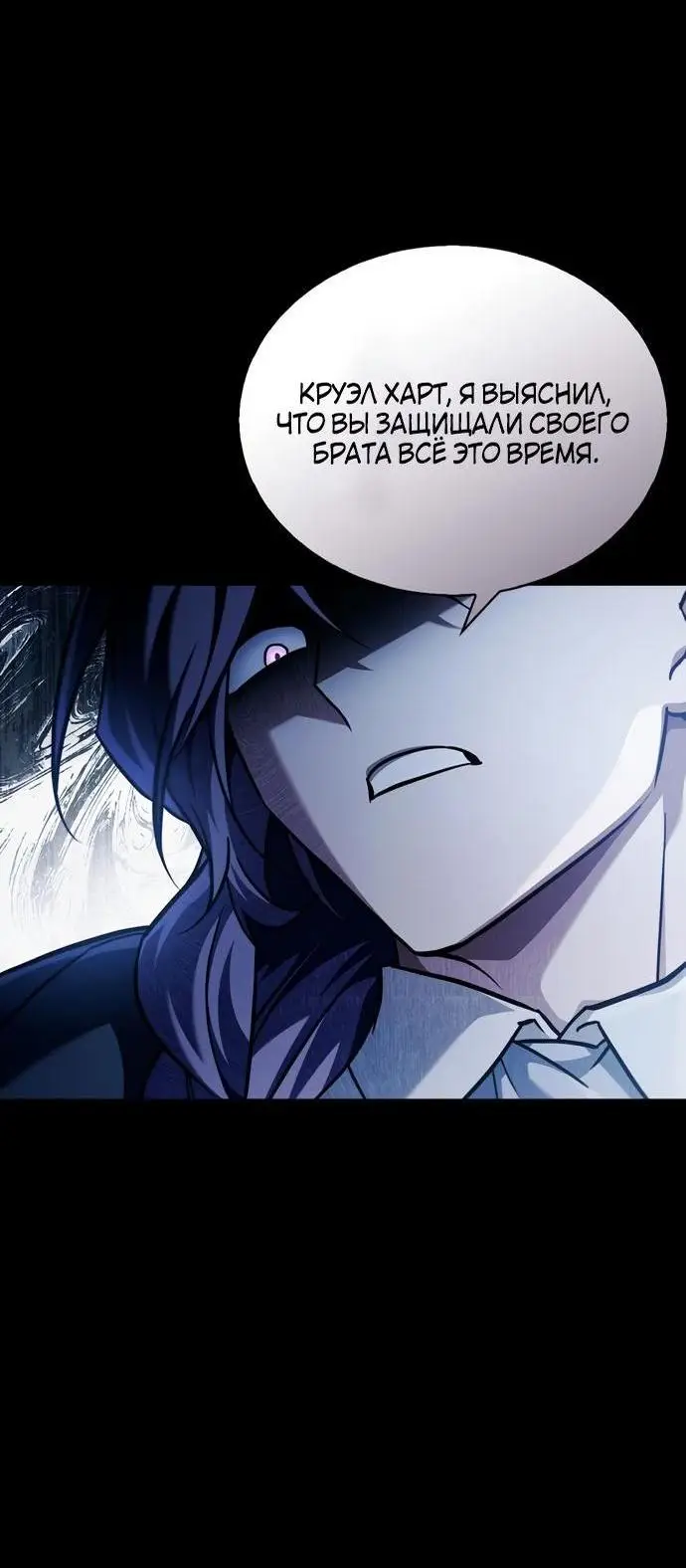 Страница 66 главы 72 манги Я не талантливый! / I'm Not That Kind of Talent