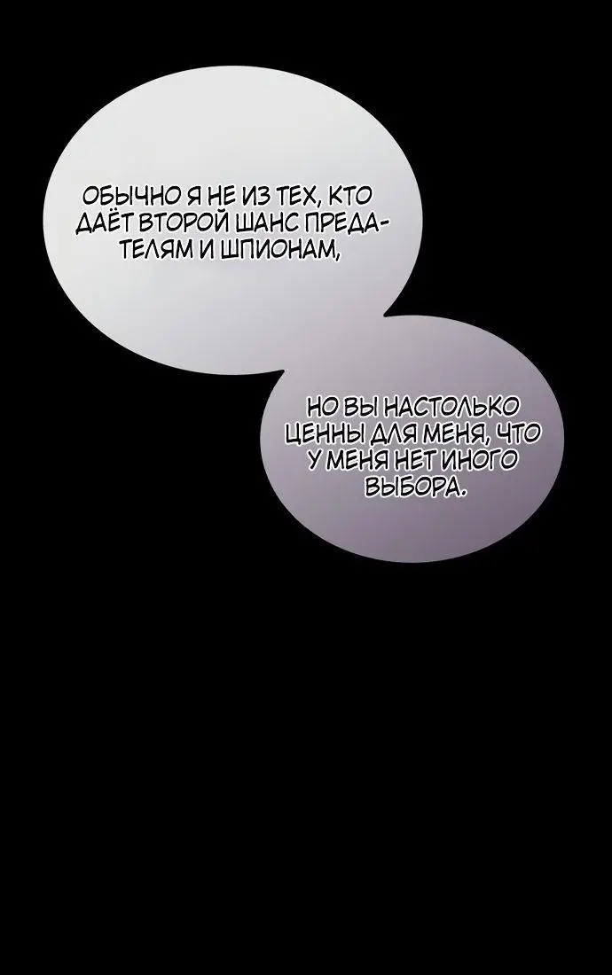 Страница 67 главы 72 манги Я не талантливый! / I'm Not That Kind of Talent