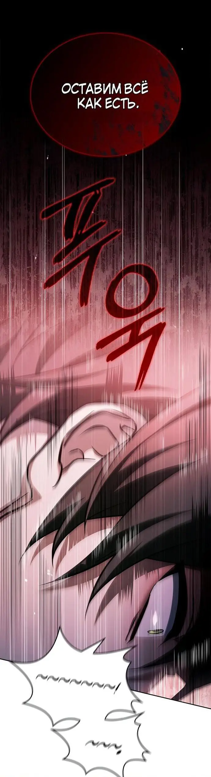 Страница 68 главы 72 манги Я не талантливый! / I'm Not That Kind of Talent