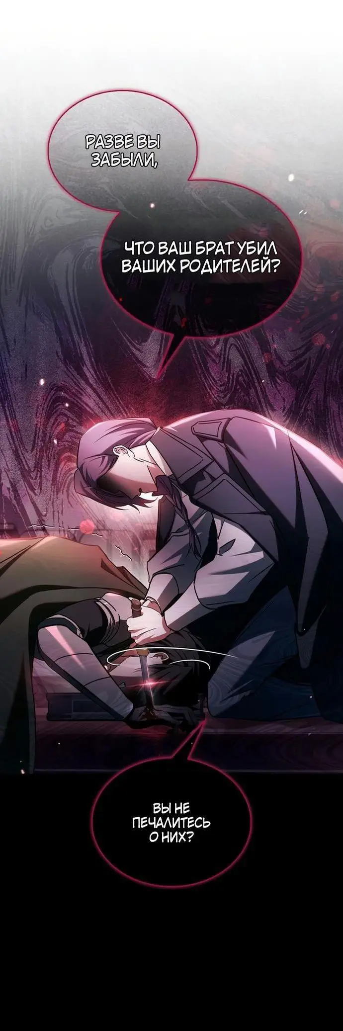 Страница 70 главы 72 манги Я не талантливый! / I'm Not That Kind of Talent