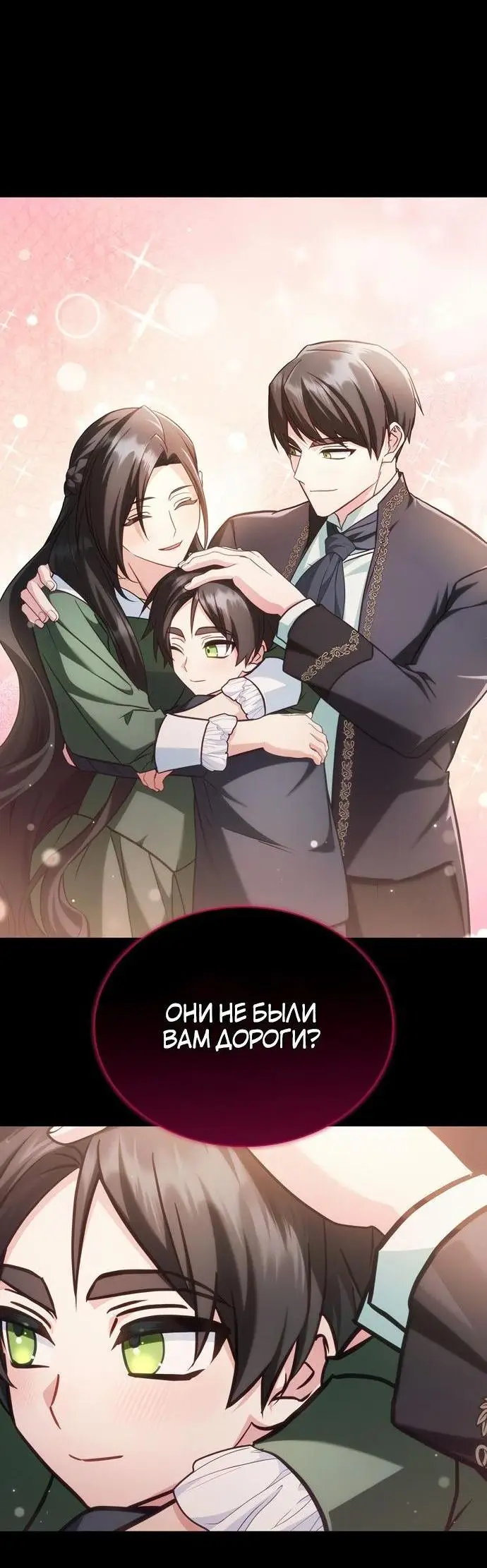 Страница 71 главы 72 манги Я не талантливый! / I'm Not That Kind of Talent