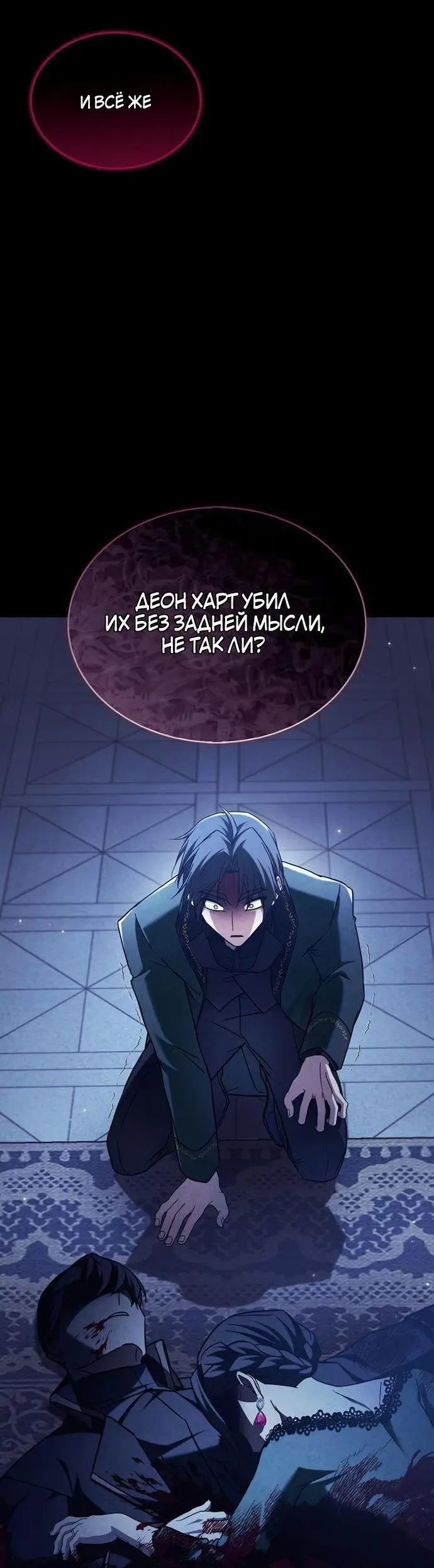 Страница 72 главы 72 манги Я не талантливый! / I'm Not That Kind of Talent