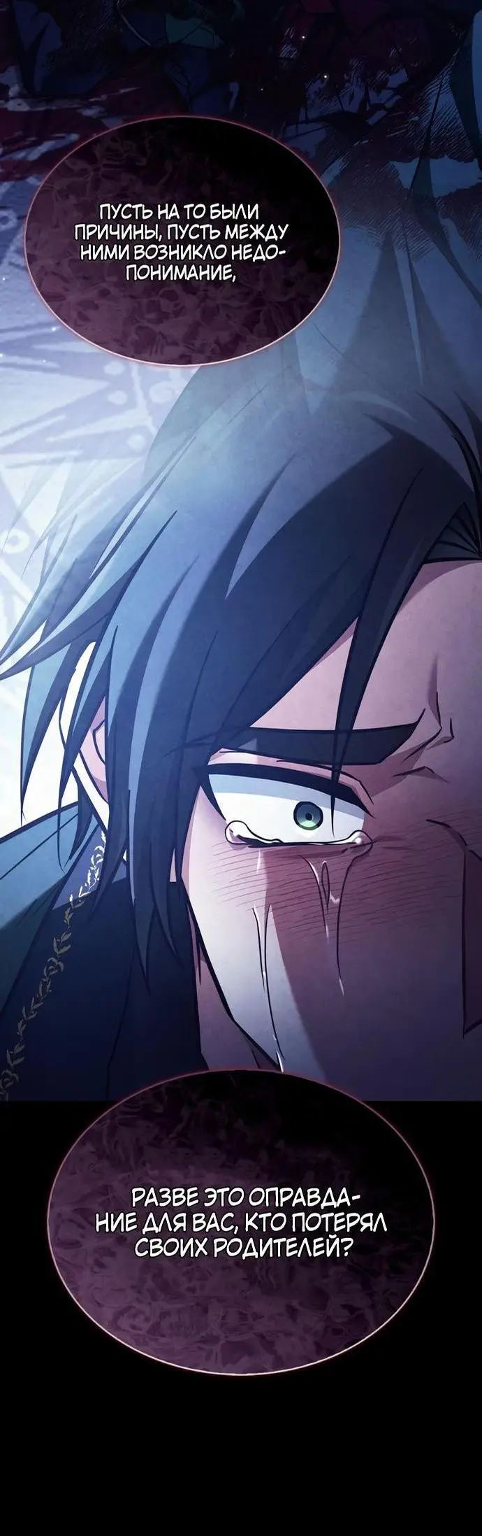 Страница 73 главы 72 манги Я не талантливый! / I'm Not That Kind of Talent