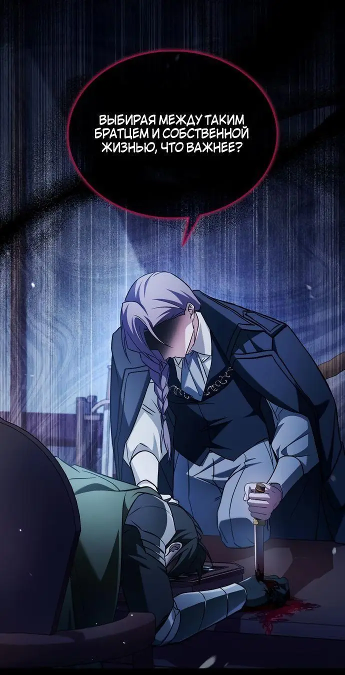 Страница 75 главы 72 манги Я не талантливый! / I'm Not That Kind of Talent